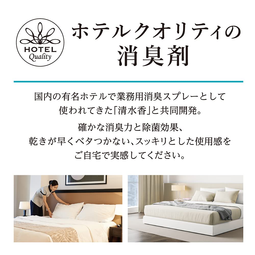 Seisuika Unscented Refill Deodorizing Disinfects Clothes and Air Non-Smell (Sea Watermelon) Pouch, 600mL, Spray, Fragrance-Free, Quick-Drying,