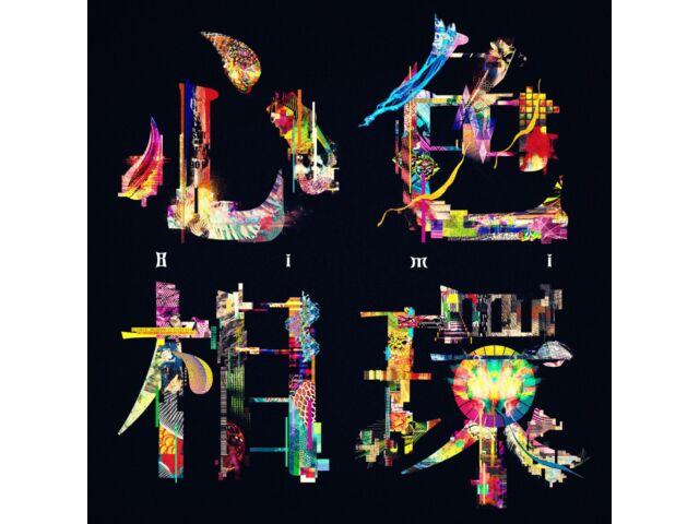 

[CD] Shinshokusoukan Nomal Edition Bimi KICS-4135 Mejor Debut 1st EP J-Rock NEW