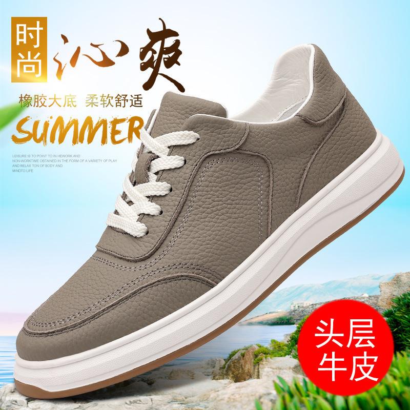 The First Layer of Cowhide Men's Casual Shoes, Genuine Leather Breathable Men's Small White Shoes, Board Shoes 2025 Autumn New Leather Shoes Me