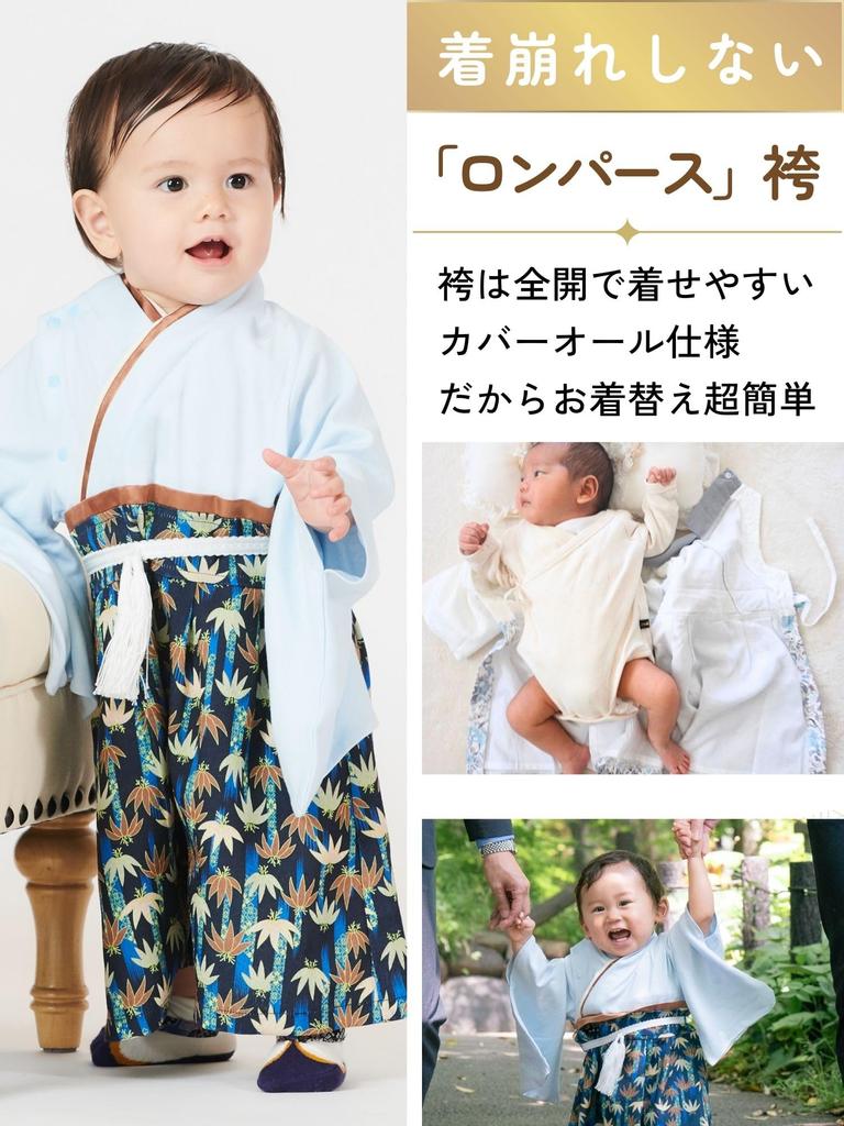Baby Hakama für Hakama Strampler für Bio Japanischer Schrein Erster Erster Pfirsich Baby Festlich [Sweet Mommy] Jungen, Mädchen, 100% Baumwolle, Kleidung, Besuch,