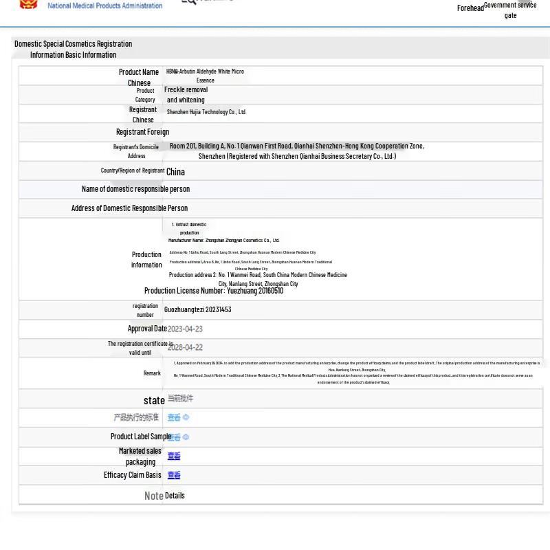 HBN Arbutin Brightening Micro-Essence Lotion