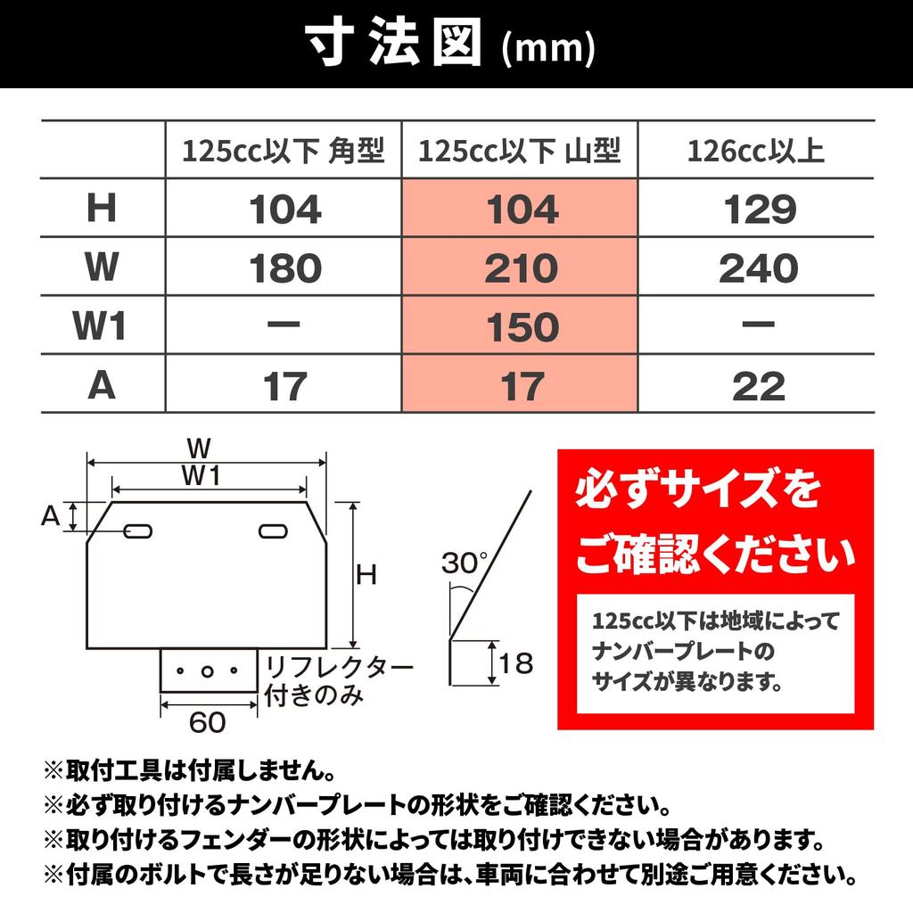 Daytona Motorcycle License Plate Holder Compatible with 2021 New Standards