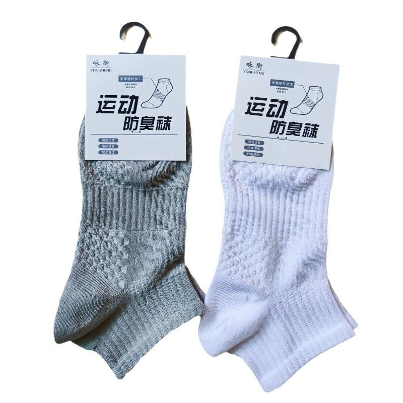 Men'S Short Sports Socks Cotton Sweat-Absorbing And Breathable Spring And Summer Boat Socks Solid Color Low-Top Running Basketball Socks