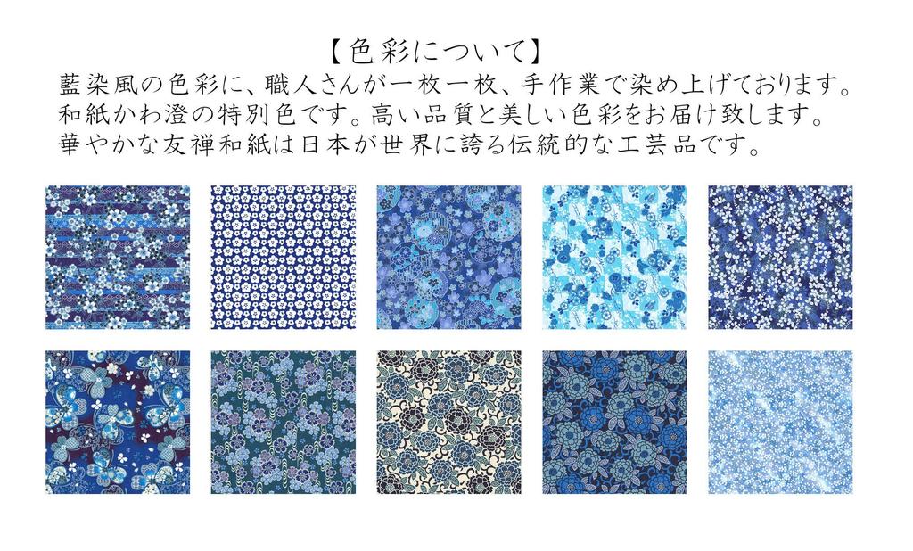 Kawasumi Washi Spesial Chiyogami Yuzen Washi B4 x 10 Mønstre Indigo-Stil Håndfarget Papir, Størrelse, 25,7 36,4 cm,