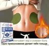 Herbal Slimming Patch Slimming Patch Tighten Skin And Promote Blood Circulation Burning Patch