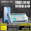 Smorss Honor 500/500 Pro Privacy Ceramic Screen Protector