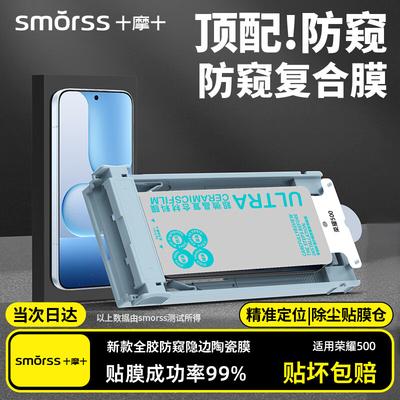 Smorss Honor 500/500 Pro Privacy Ceramic Screen Protector