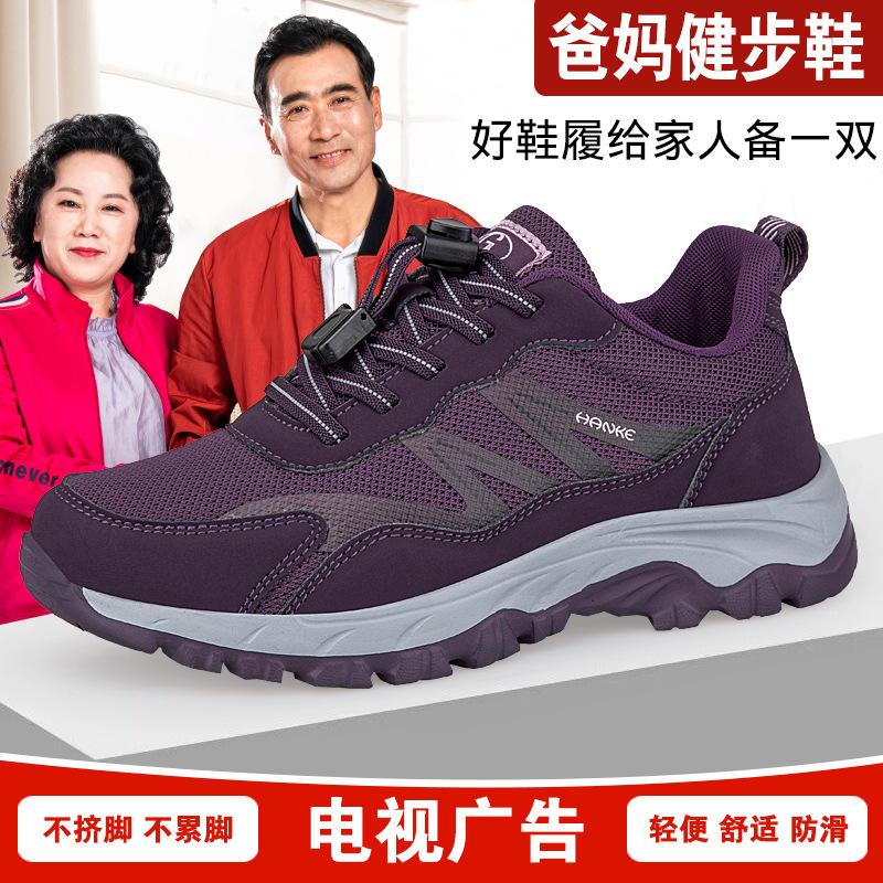 Autumn New Father Sports Casual Shoes Non-slip Soft-soled Medium Walking Shoes