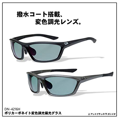 Daiwa Polycarbonate Color-Changing Polarized Glasses DN-4216H Various Types