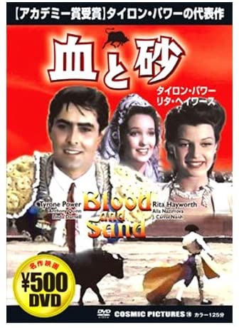 

DVD - Blood and sand CCP-118 CCP118 Japan Movies & DVD Used