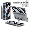 Applicable to Samsung Z fold1 mobile phone case magnetic hinge pen slot case film integrated anti-privacy glass fold1 protective case