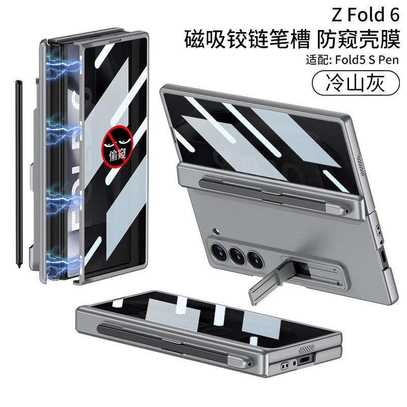 Applicable to Samsung Z fold1 mobile phone case magnetic hinge pen slot case film integrated anti-privacy glass fold1 protective case