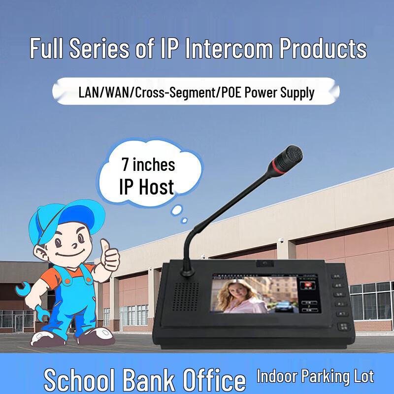 

Lelele 7-inch IP Video Intercom Host (CN version)