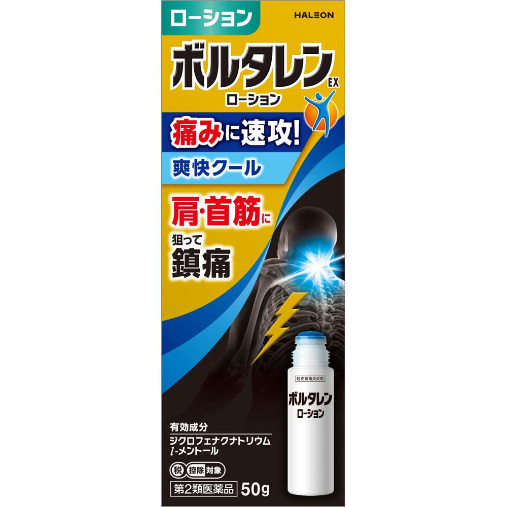 Heilion Japan Voltaren EX Lotion 50g Liquid Topical Agents Indications: Lower Back Pain, Shoulder Pain Associated with Stiff Shoulders, Joint Pain, Mu