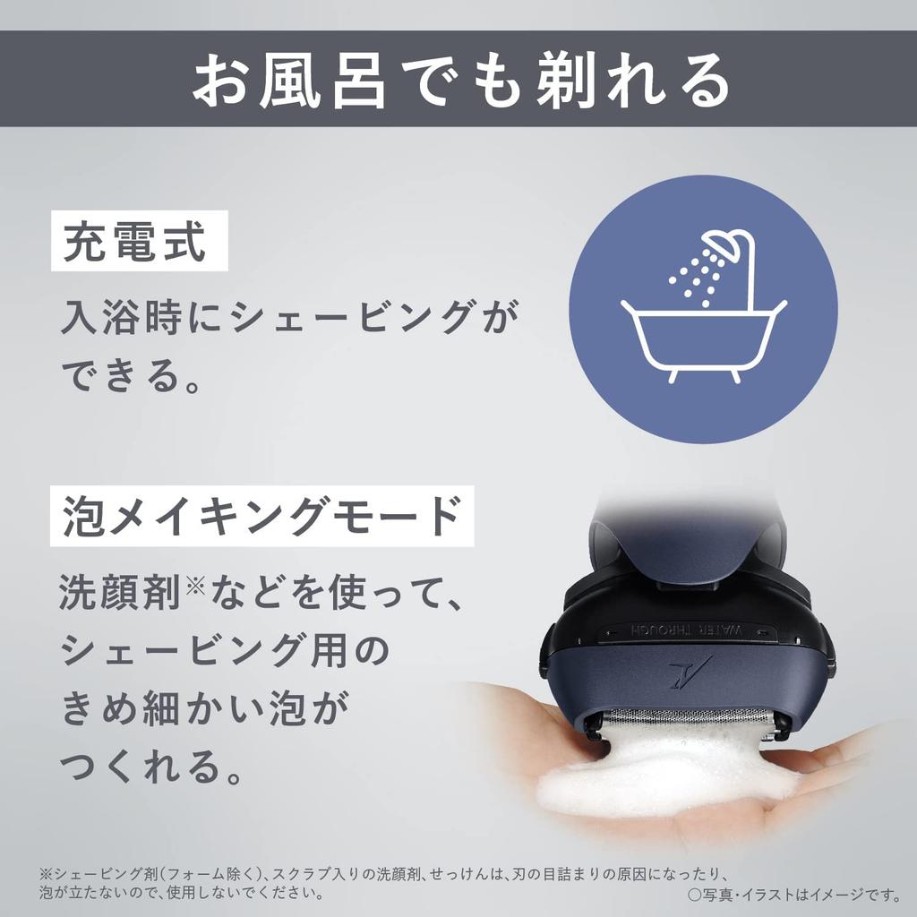 Panasonic Men's Shaver Lamdash 3-Blade Blue with Automatic Cleaning Unit, Can be Used in the Bath, ES-LT8B-A