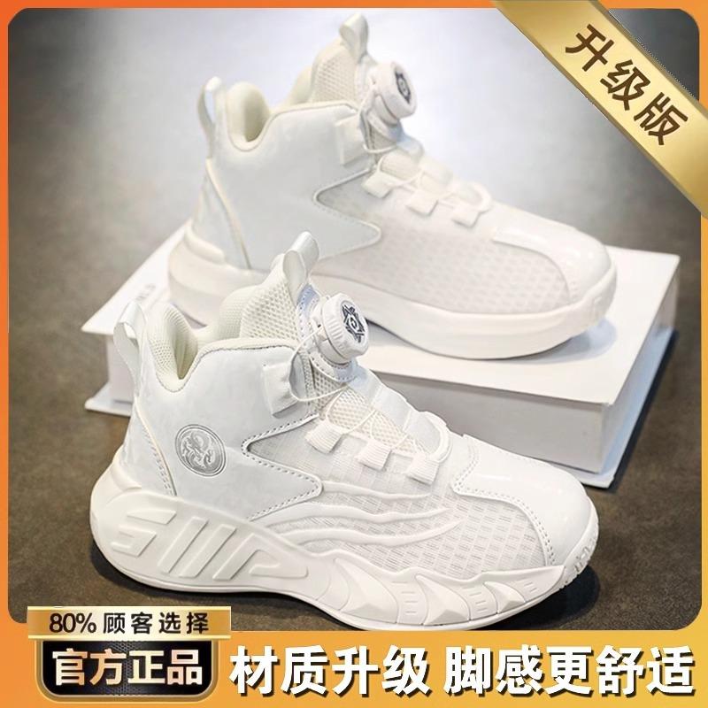 Kinder-Basketballschuhe, Jungenschuhe 2025 neue Sommermodelle, leichte und atmungsaktive Sportschuhe für mittlere und ältere Kinder, atmungsaktiv lit
