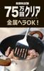 every U. Titanium Coated Double-Handled Pot, 26cm, with Glass Lid. Features a non-stick fluororesin coating, suitable for gas and induction cooktops,