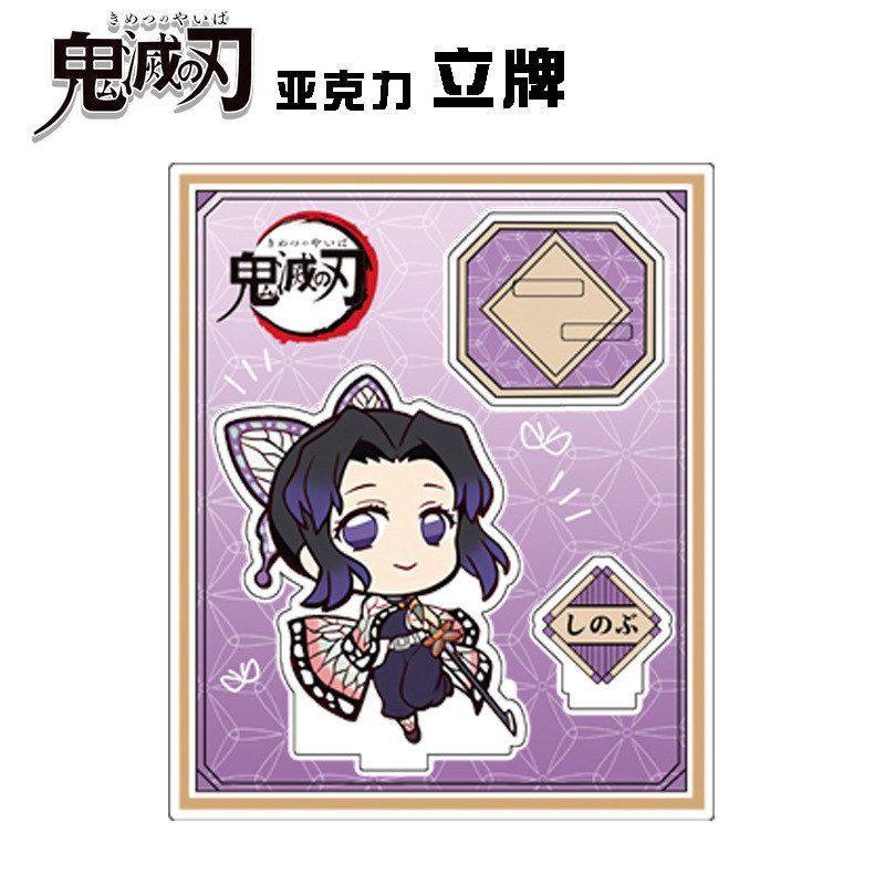 demon slayer peripherals Infinite City Butterfly Ninja Giyuu Muichiro Zenitsu Tanjiro Nezuko Fan Acrylic Stand Animation Gift