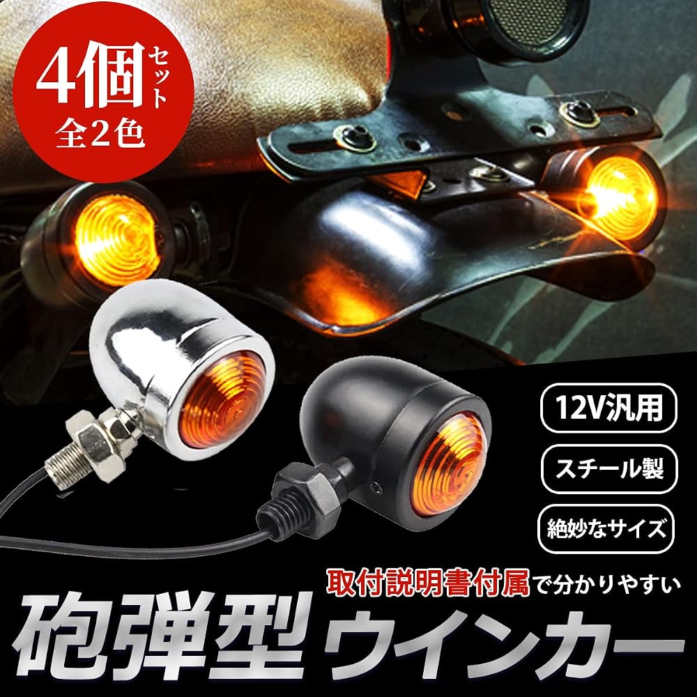 TaJiMy Bullet Style Motorcycle Turn Signal Lights 12V Universal Set of 4 Black Body Yellow Lens