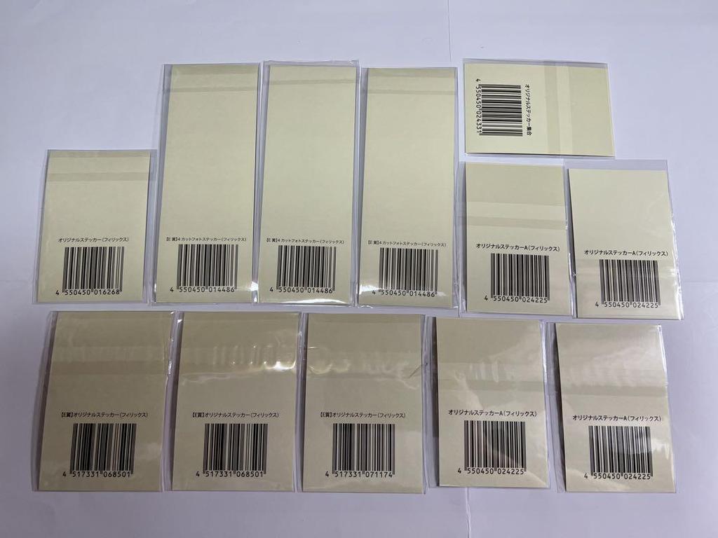 [USED] Stray Kids Felix FC Lottery UNLOCK Sticker