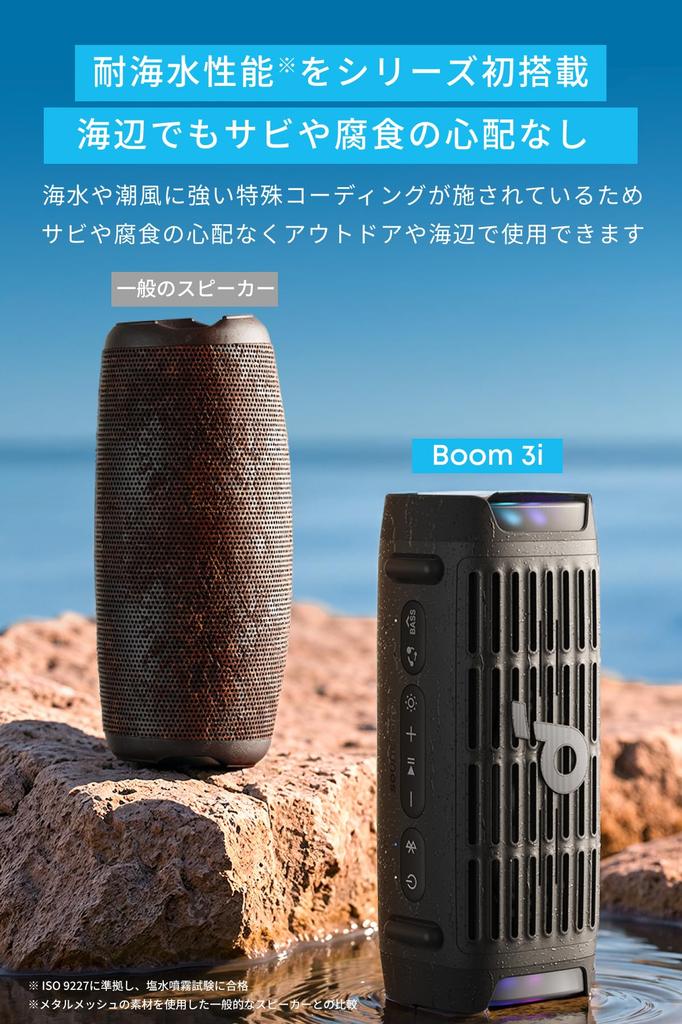 Anker Soundcore Boom 3i bluetooth speaker resistant maximum 50W output 16 hours playback IP68 waterproof standard BassUp heavy [seawater / / / / 2.0 /