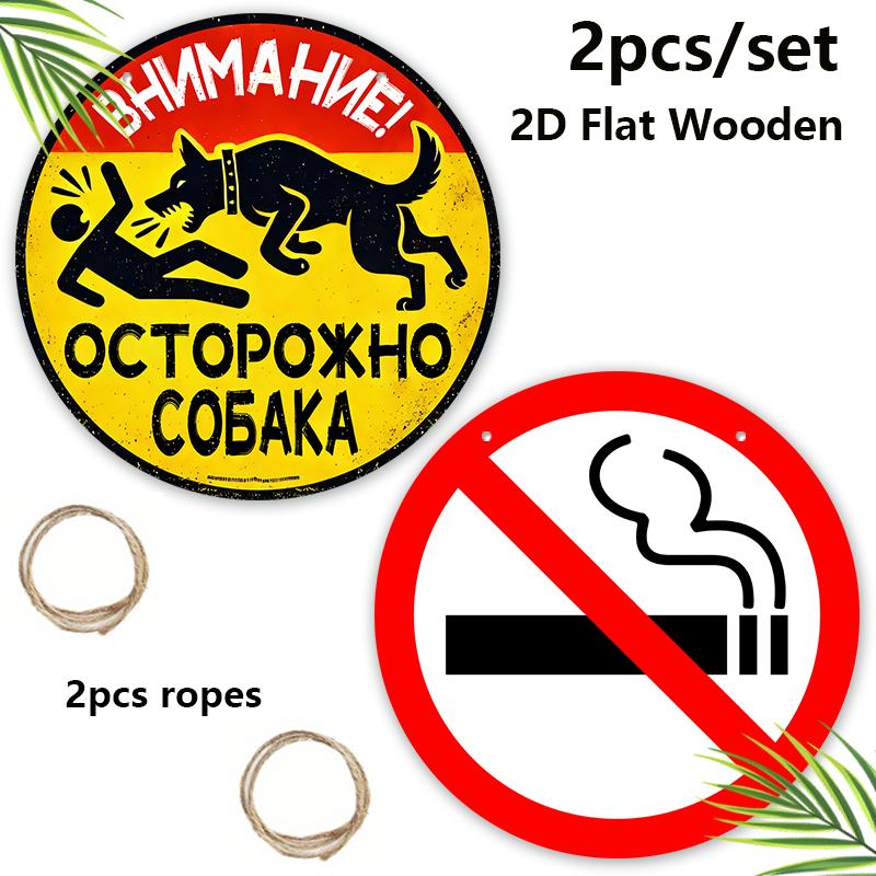 

2 шт. Русские деревянные предупреждающие знаки - Круглое подвесное украшение для входной двери, стены, бара, внутреннего декора