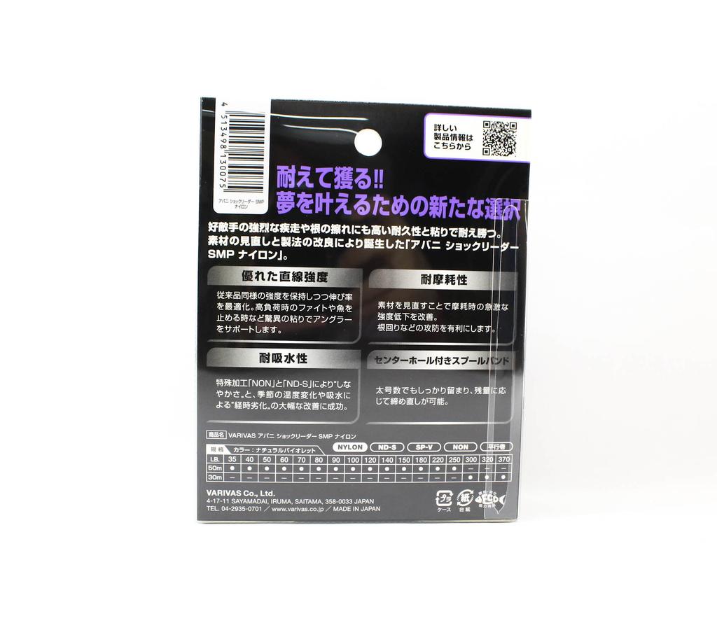 Varivas Nylonový vlasec Avani SMP Shock Leader 50m 140lb (0075)