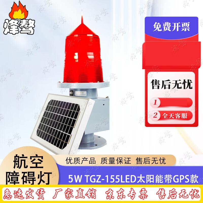 Fengaoying Smart LED Aviation Obstruction Light