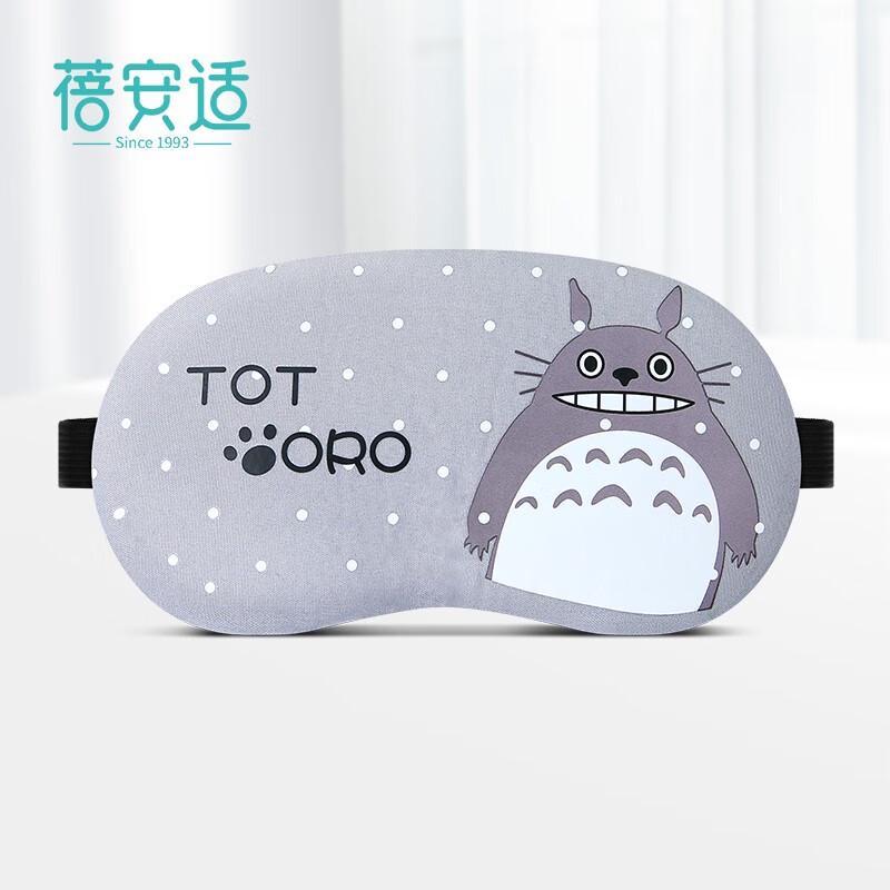 Beianshi Versatile Sleep & Travel Eye Masks