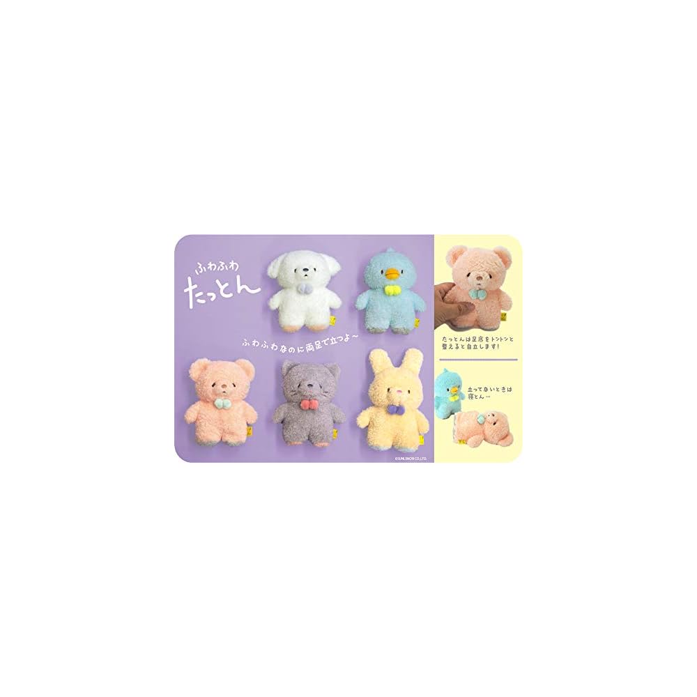 Sunlemon Fuwafuwa Tatton Rabbit Plush Toy Beige 11.3x7x16.9cm Soft Animal Stuffed Animal