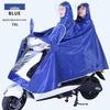 Elektroroller/Motorrad-Regenmantel für Erwachsene