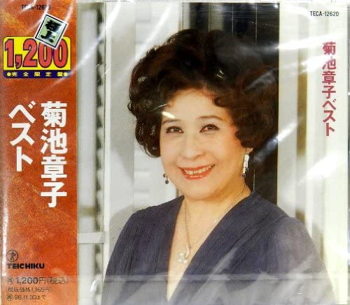 

CD AKIKO KIKUCHI - Best TECA12620 Japan Japanese Pop/Rock Used