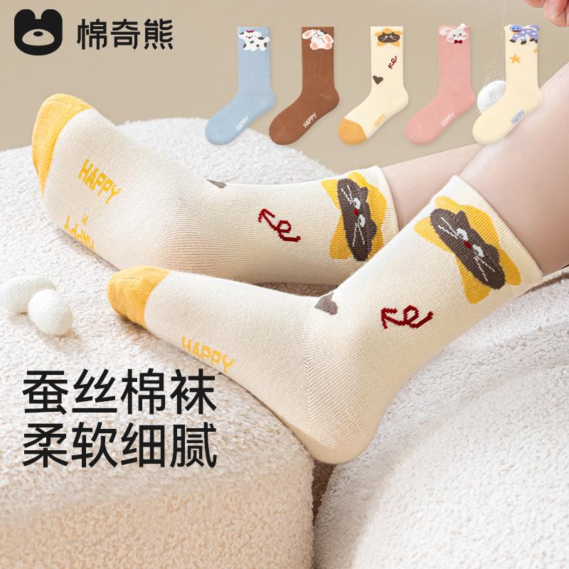 Children's Socks Autumn and Winter Xinjiang Cotton High Tube Socks