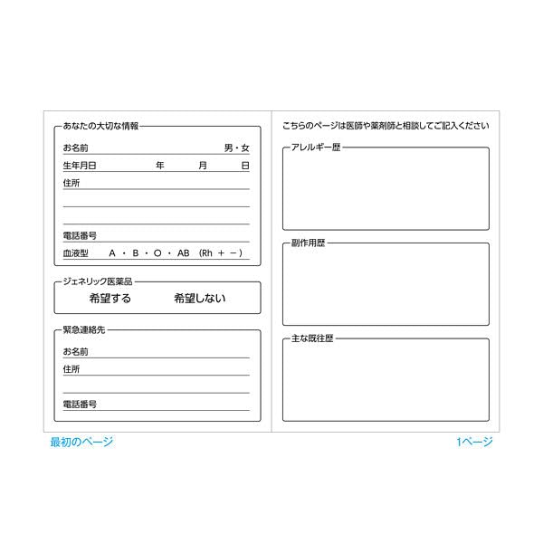 Kapseln Seiten Online [Medikamentenheft] A6/40 (Orange/10 Bücher)_Sabrina