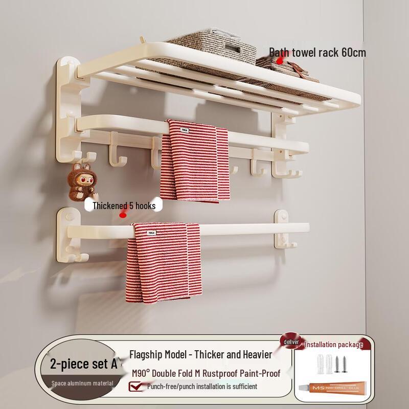 Abdo No-Drill Space Aluminum Bathroom Towel Rack
