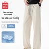 Men's Ice Silk Straight-Leg Sports Pants