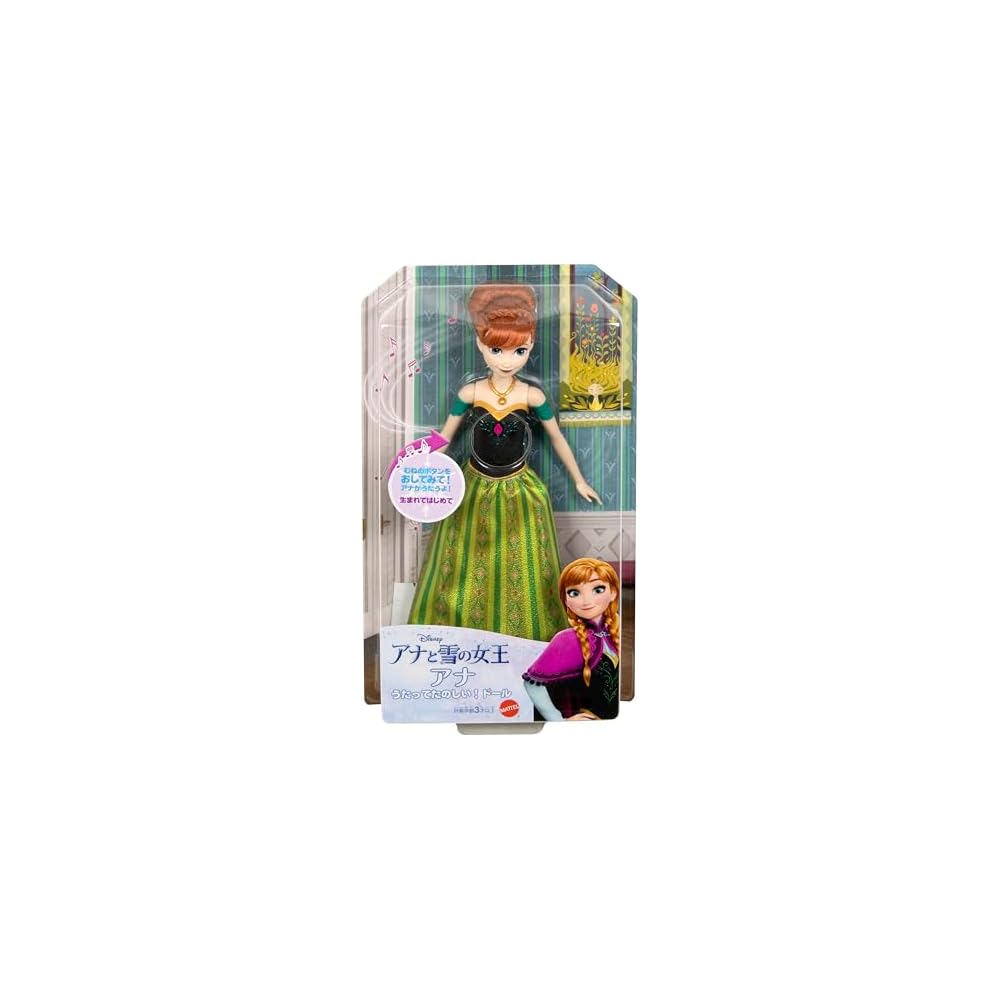 Mattel Disney Frozen Anna Singing Doll 30 Seconds 3 Years and Up Dress-Up Toy
