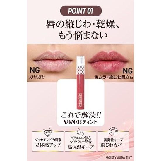 Supervised Won Jong Yeong NAWAKIS #5 unprecedented plump juicy tint lip. Used TWICE members. High color payoff shine long-lasting moisture lip Korean