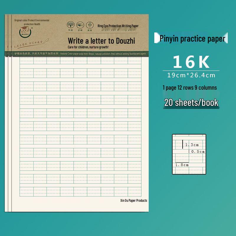 Тетрадь для практики пиньинь 16K, третий класс, Tianzige 3 books (60 sheets)