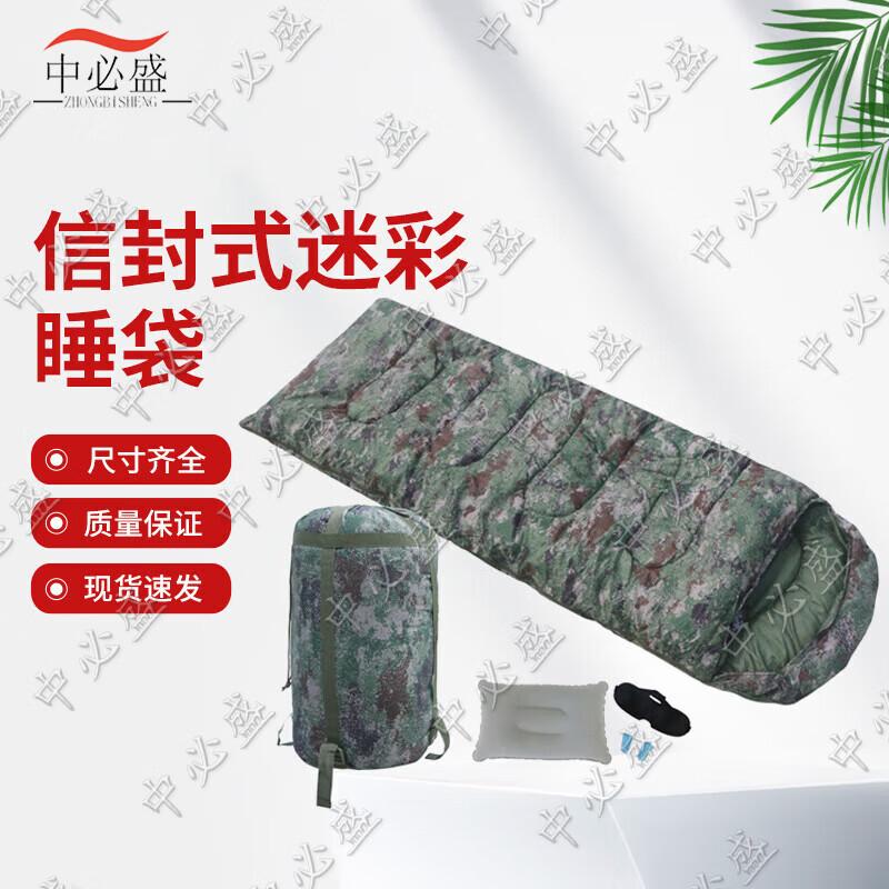 

Zhongbisheng Camouflage Envelope-Style Sleeping Bag