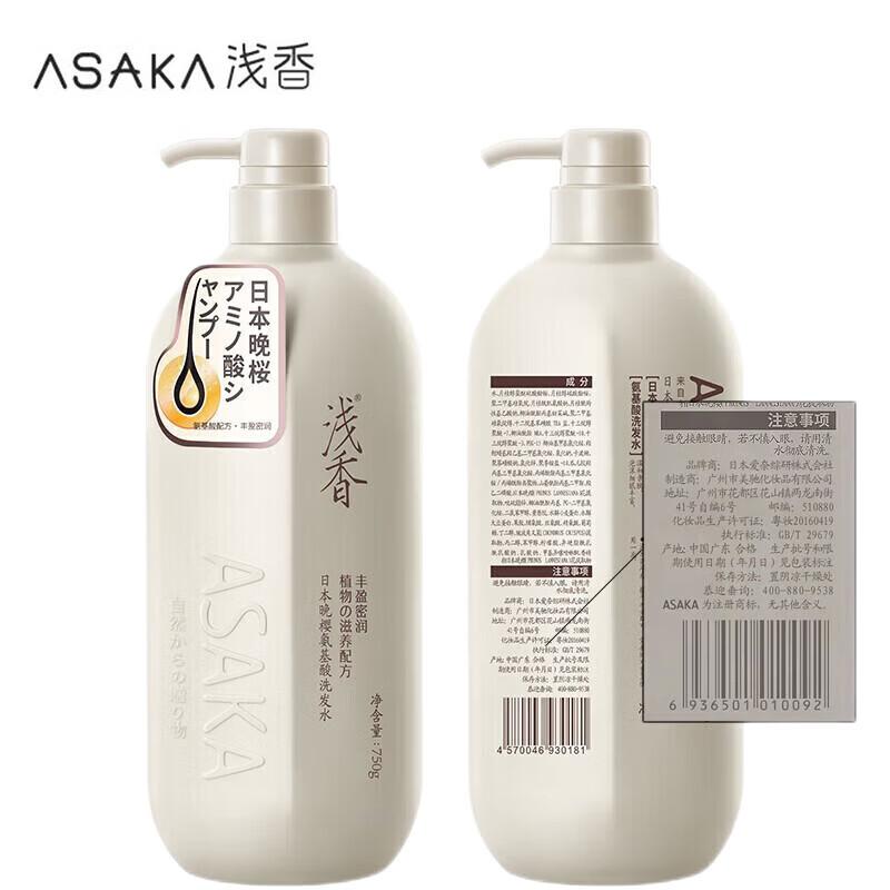 ASAKA Amino Acid Shampoo