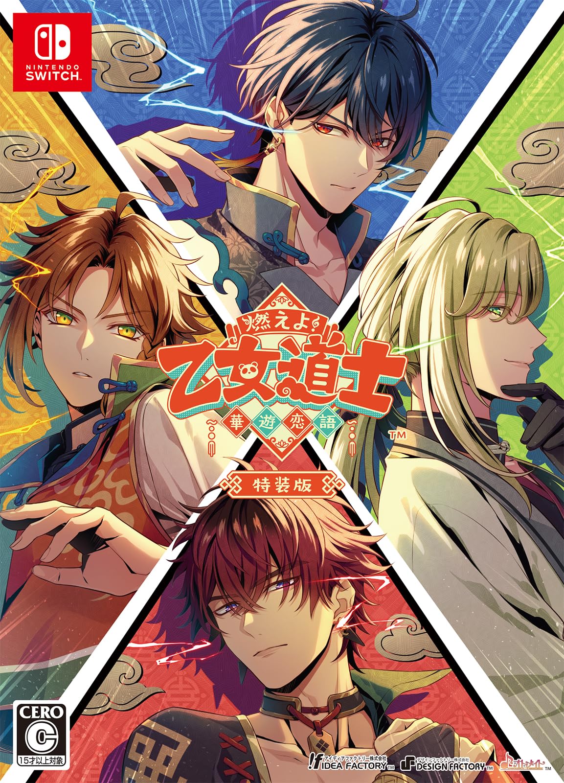 Maiden Taoist Special Edition [Switch] Burn! ~Kayou Rengo~