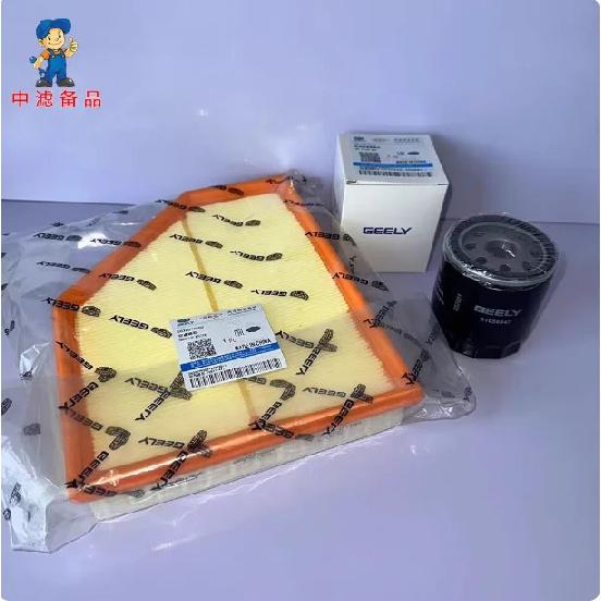 Air Filter Set for 4th Generation Geely Emgrand 7 - Includes Engine Air Filter Cabin Air Filter and Oil Filter