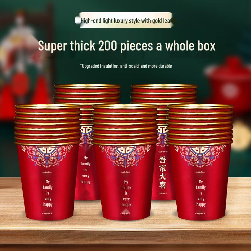 Disposable Gold Foil Wedding Paper Cups with Double Happiness Character - Red Thickened Banquet Cups