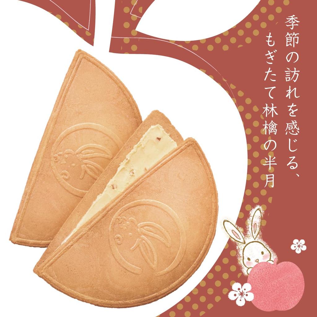 Kamakura Goro Honten Kamakura Apple Half Moon Cookies (10 pieces)
