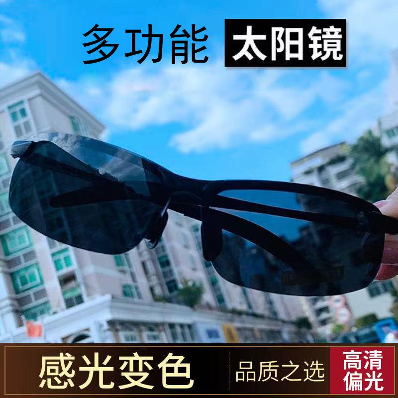 Outdoor Fishing Glasses Multi-Functional Fashion Lightweight Sunglasses Driving Sunshade Anti-Ultraviolet Discoloration Glasses