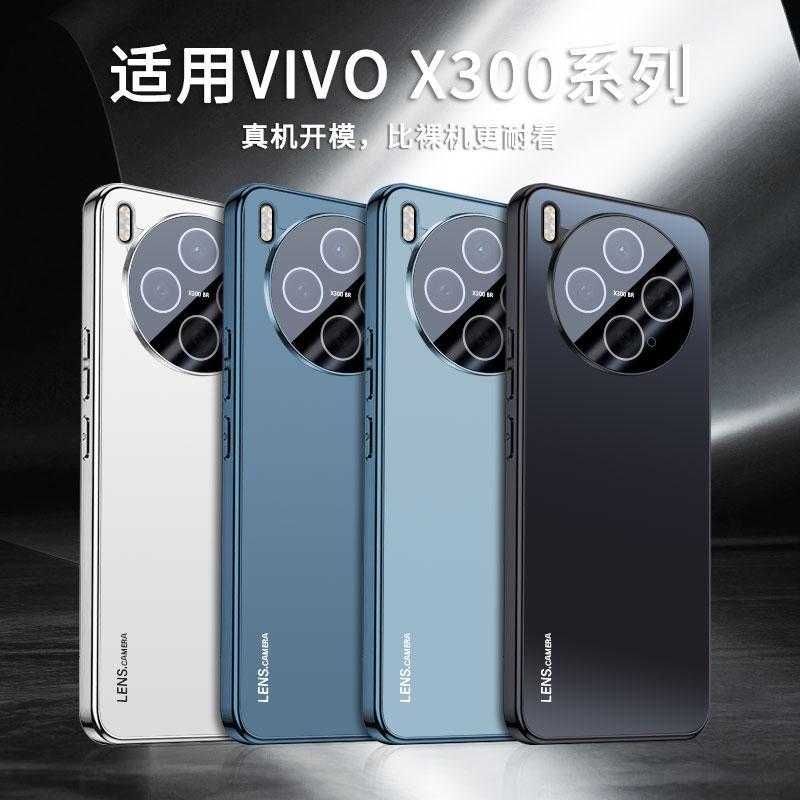 Applicable To vivoX111 Mobile Phone Case, New Pro Advanced Sense Micro-matte Lens Integrated All-inclusive Anti-drop Case