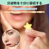 TIANTHH Makeup Skin Care Color Large Capacity 7 Pimple Star Conceals Facial Cute Makeup Perfect for and Festivals 357 Star-Shaped Patches, Stickers,