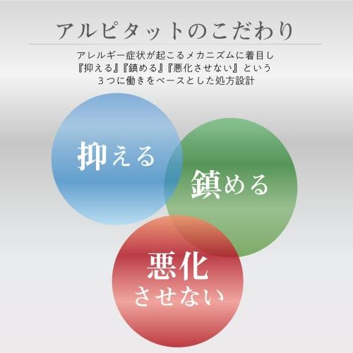 [Category 2 OTC Drug] Mytia Aitect Alpitat N 15mL