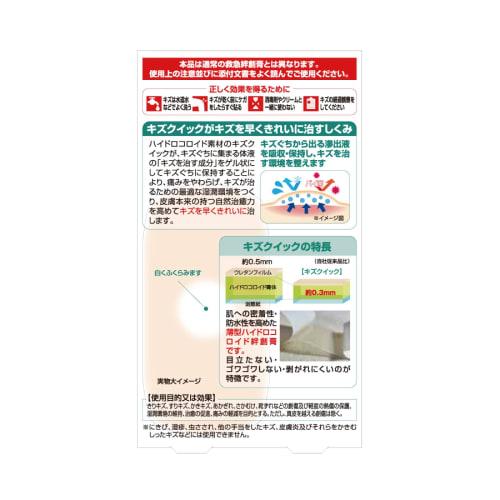 Toyo Chemical Kizuquick Large Size 8 Sheets